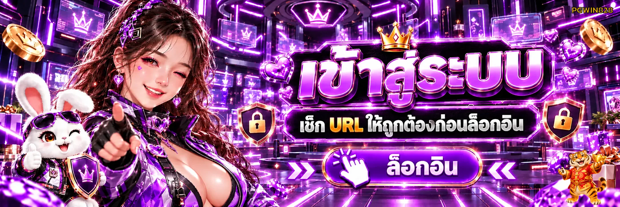 หน้าคู่มือ PGWIN828 เข้าสู่ระบบอย่างปลอดภัย